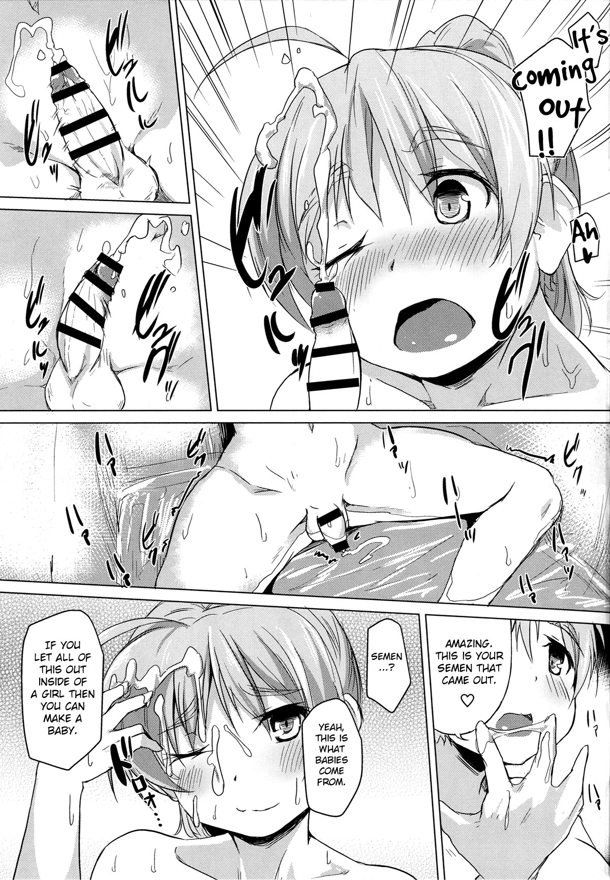 Issho ni Obenkyou... Shiyokka? | Would You Like to... Study Together? page 10 full