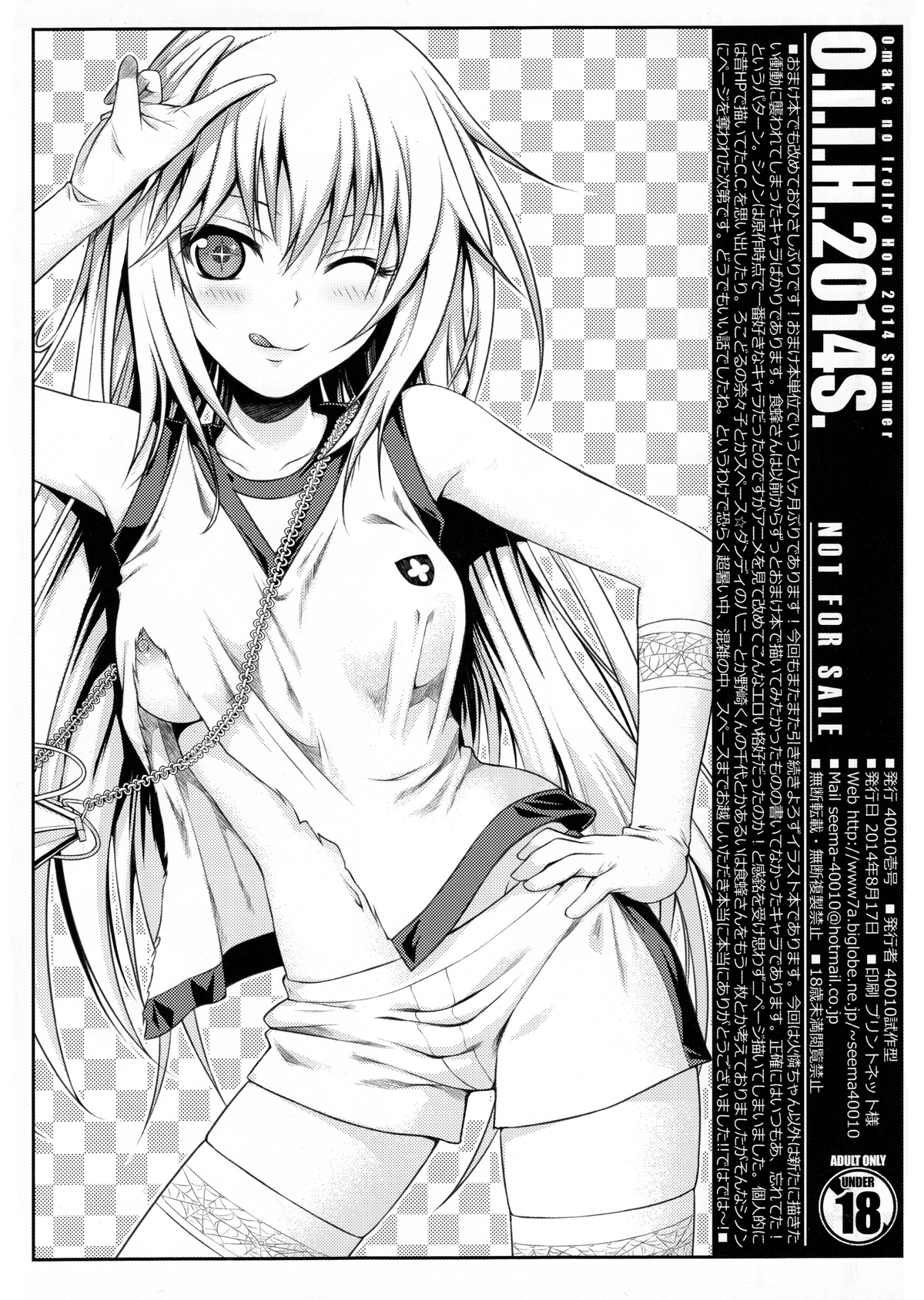 O.I.I.H.2014S. page 8 full