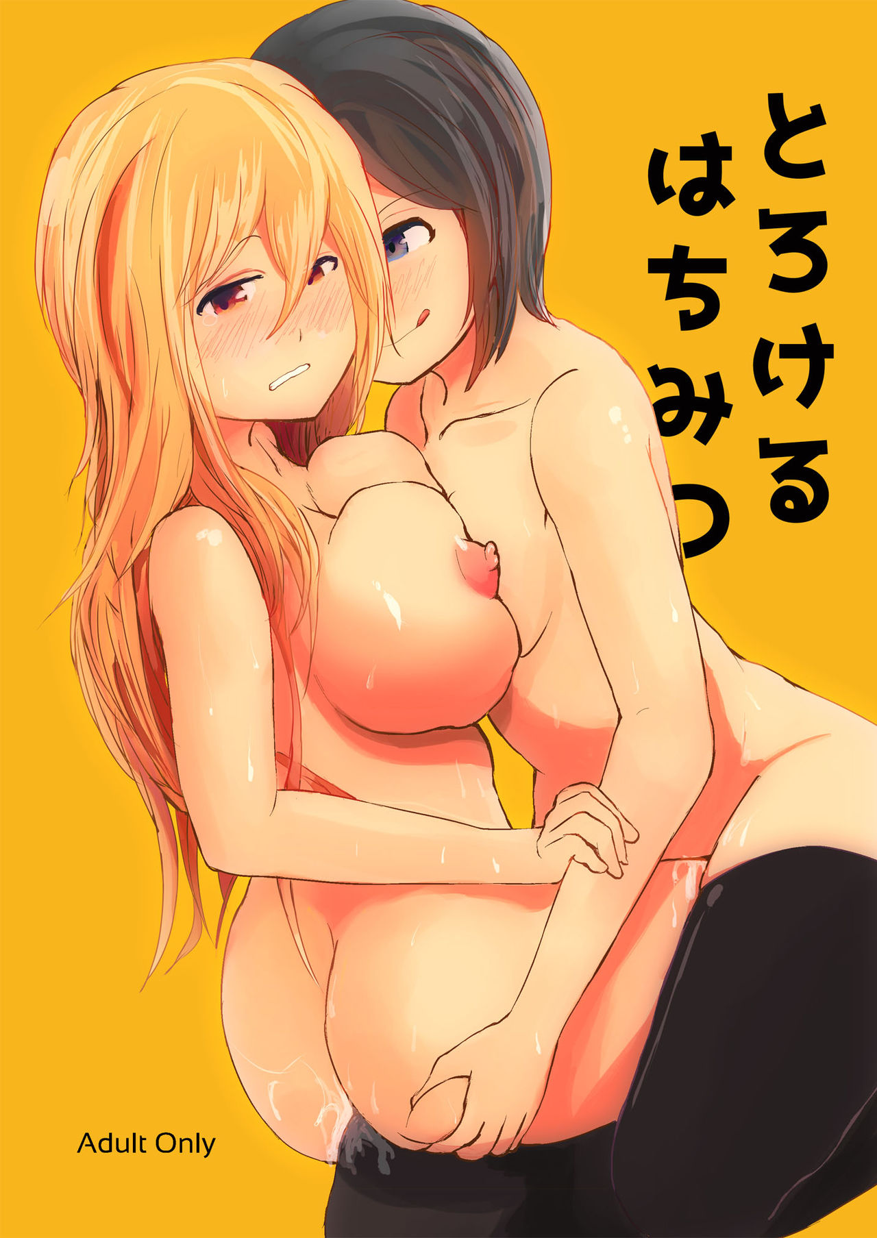 Torokeru Hachimitsu page 1 full