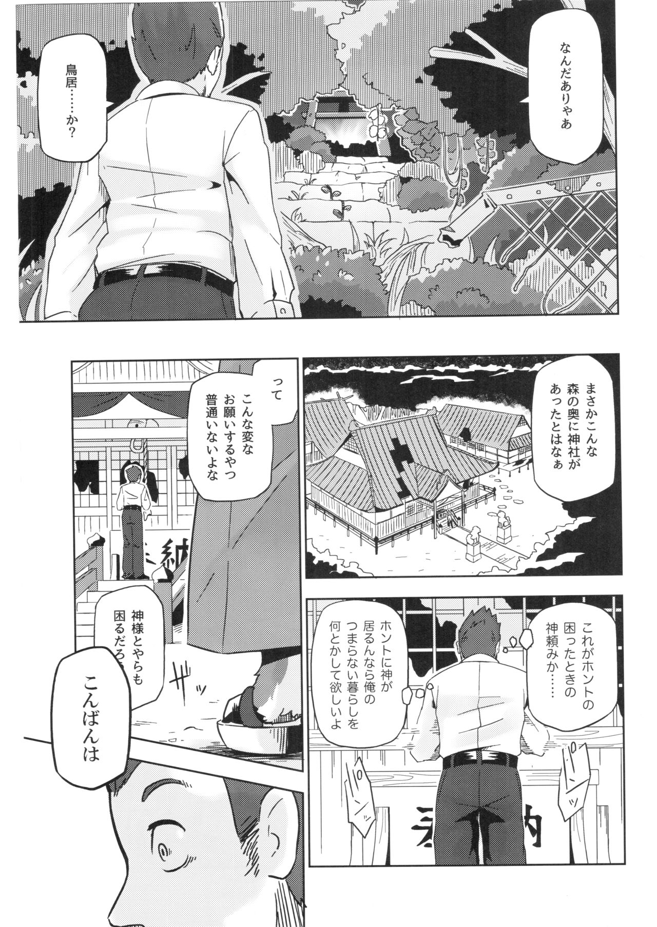 Yumiharidzuki no Michiru Yoru page 6 full