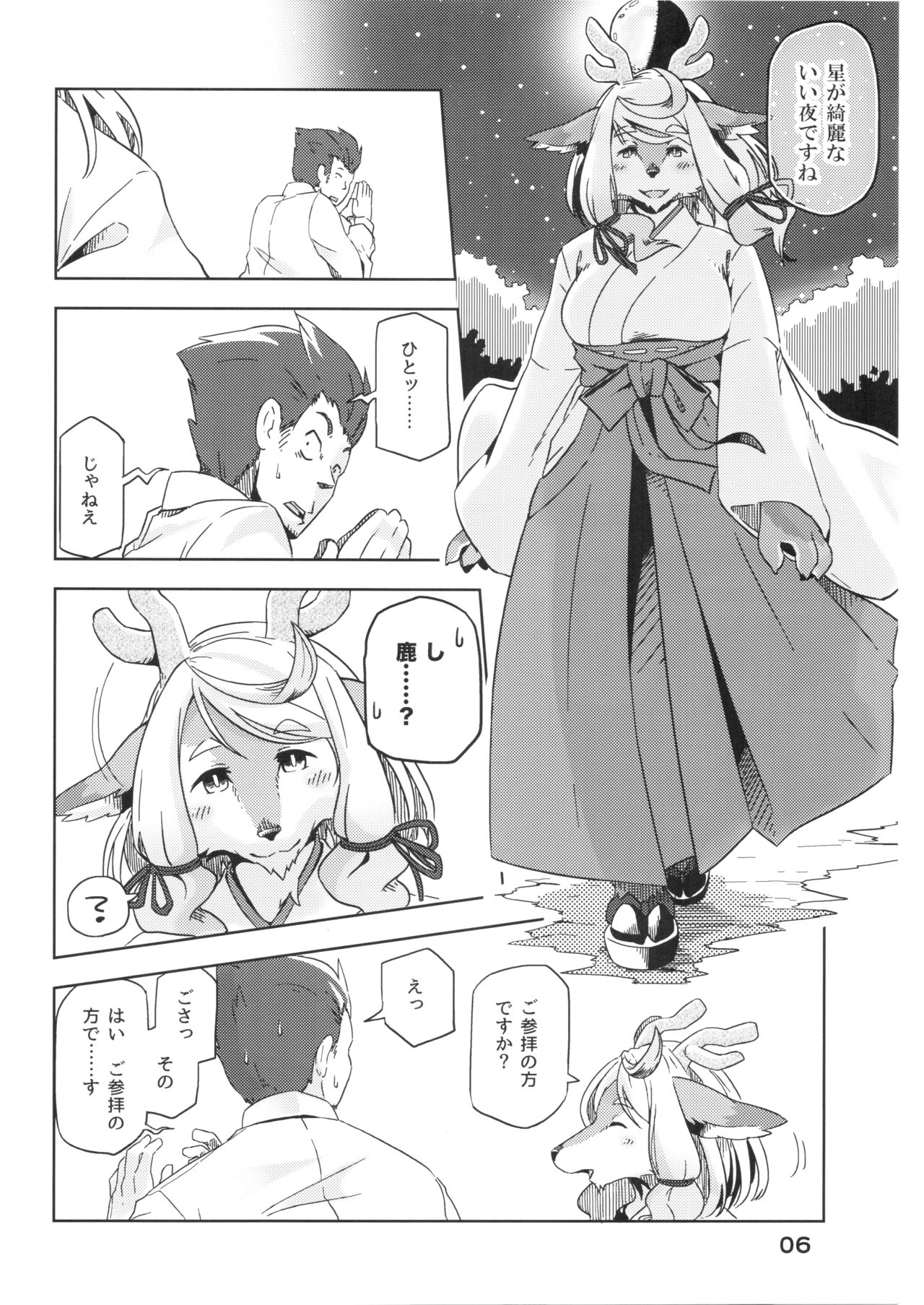 Yumiharidzuki no Michiru Yoru page 7 full