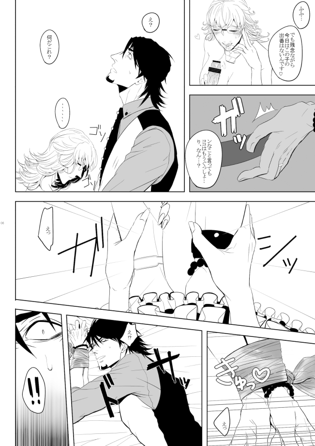 Barnaby Brooks Jr. no Kenkyuu page 6 full