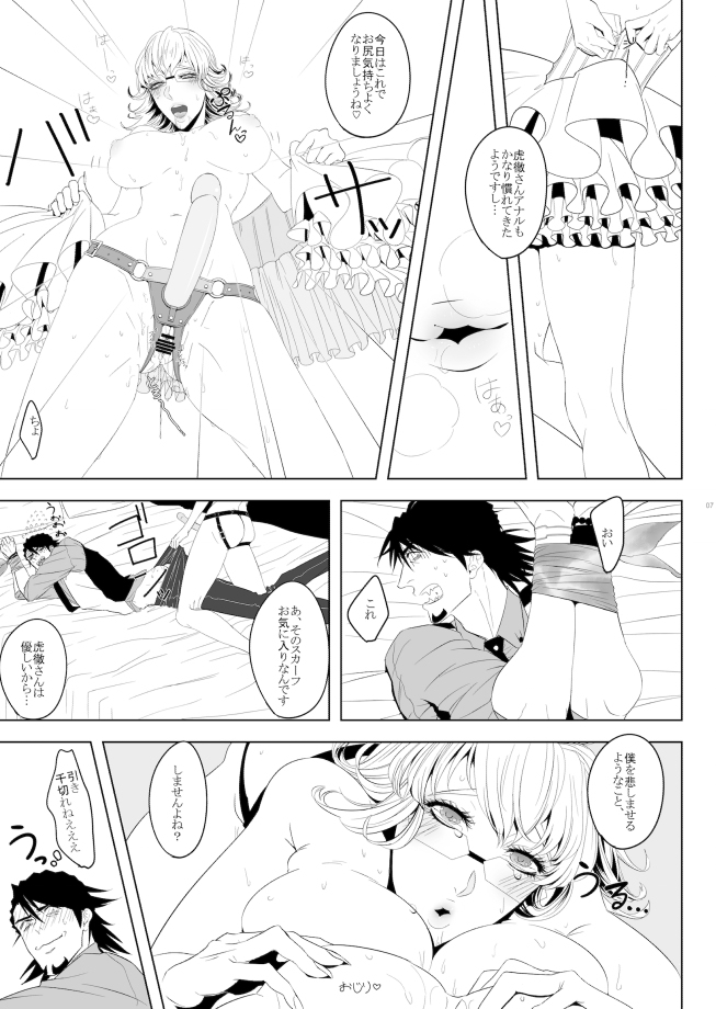 Barnaby Brooks Jr. no Kenkyuu page 7 full