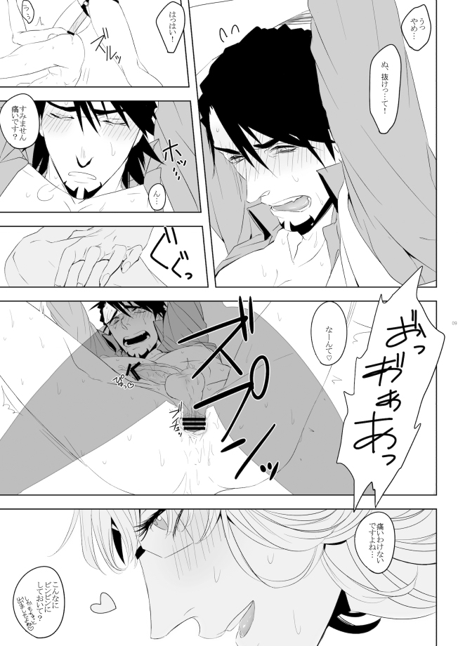 Barnaby Brooks Jr. no Kenkyuu page 9 full