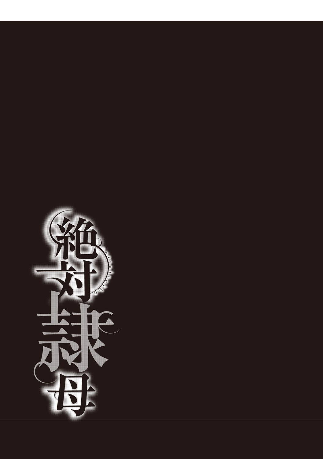 Zettai Reibo page 2 full