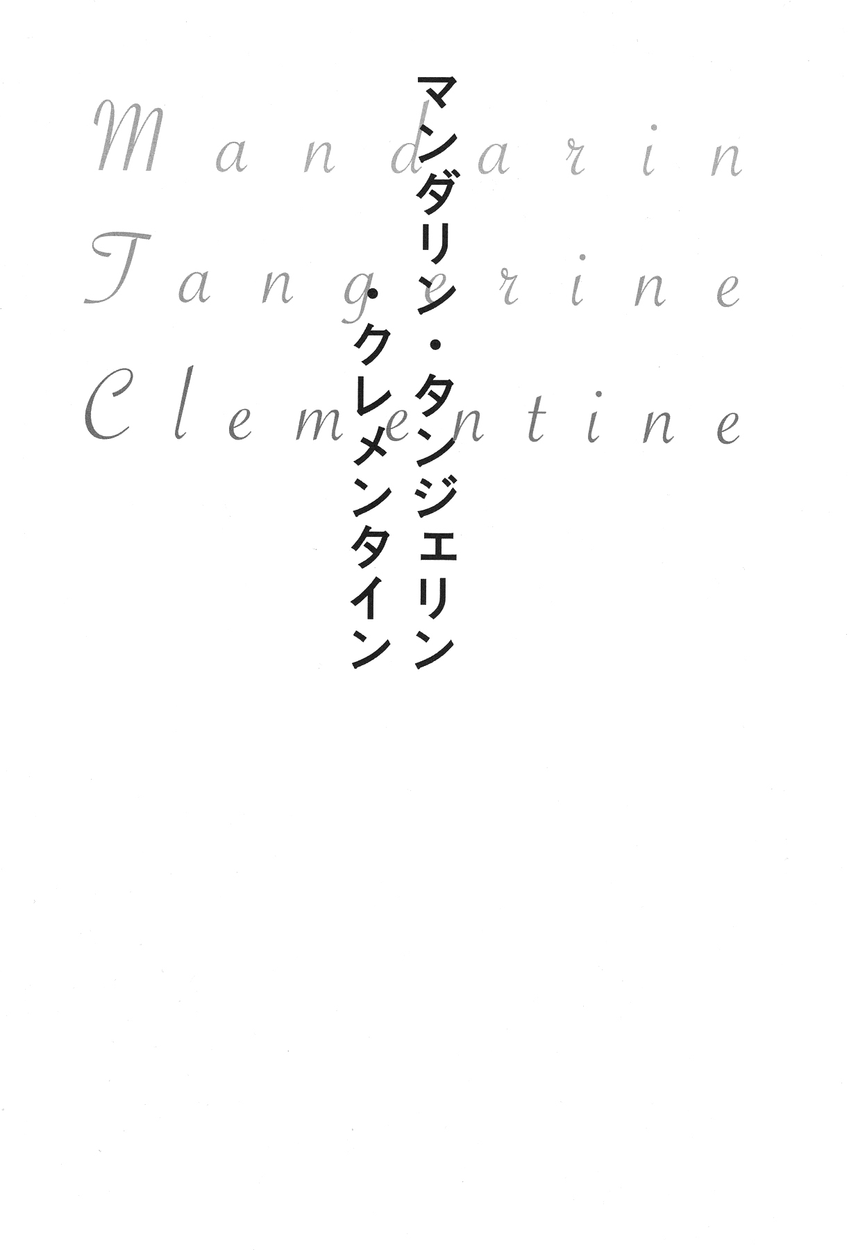 Mandarin, Tangerine, Clementine page 2 full