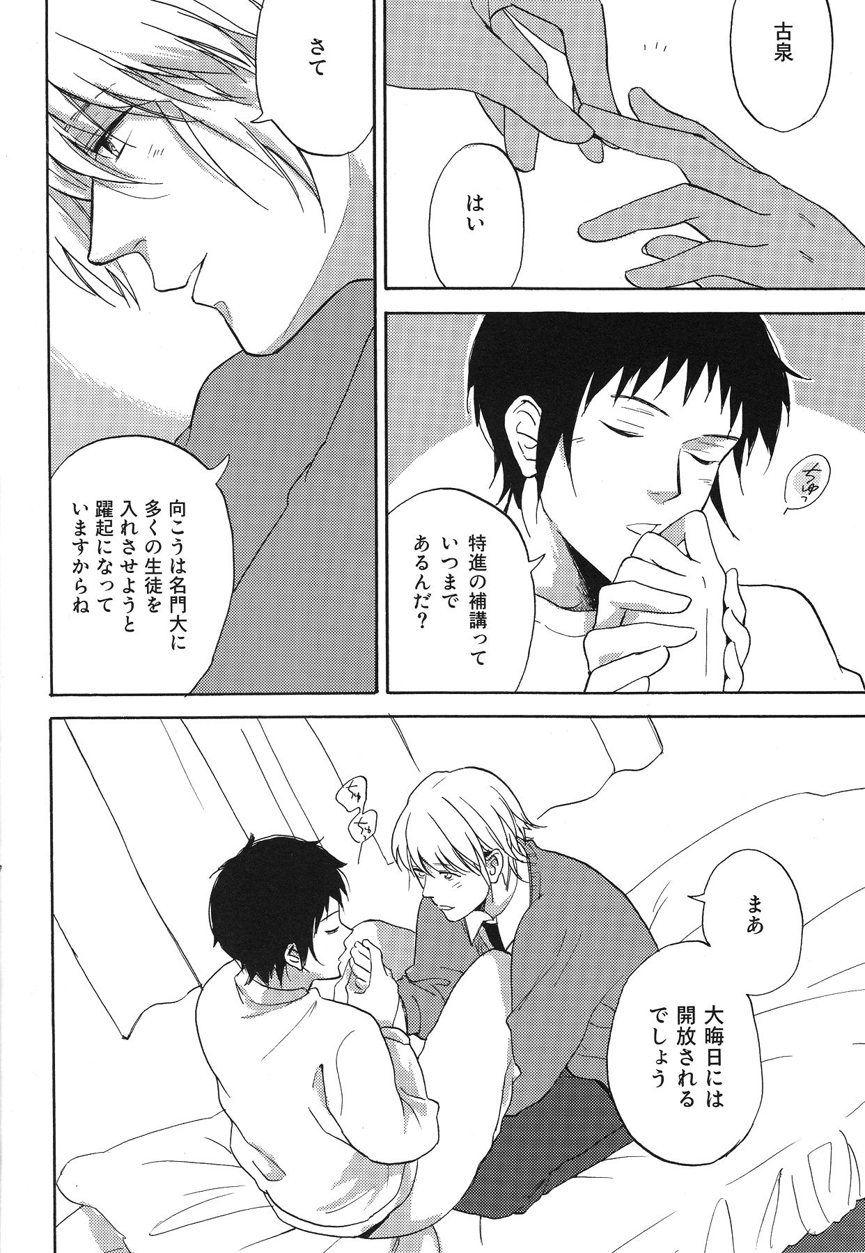 Mandarin, Tangerine, Clementine page 9 full