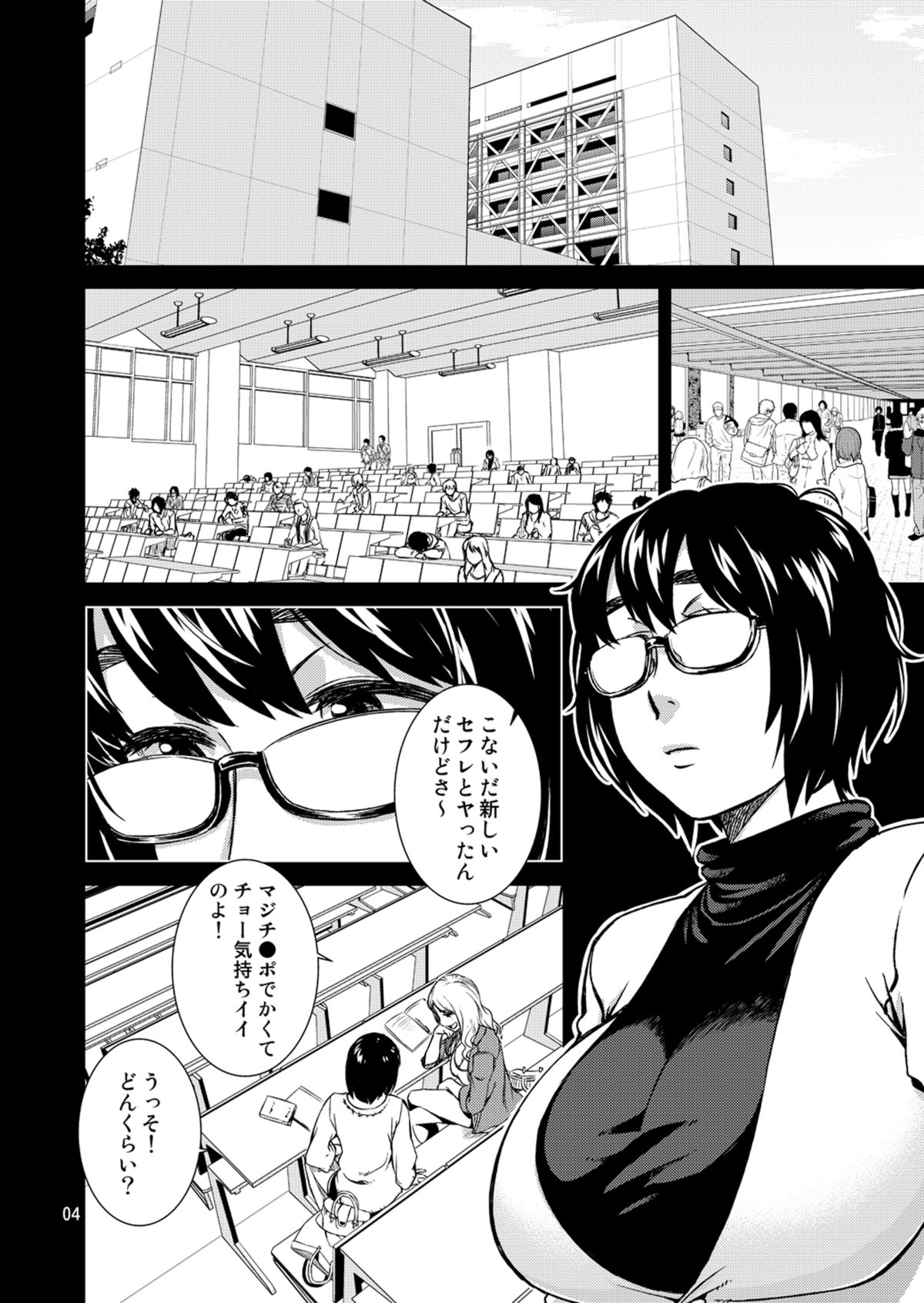 Meganekko Ona Nikki page 4 full