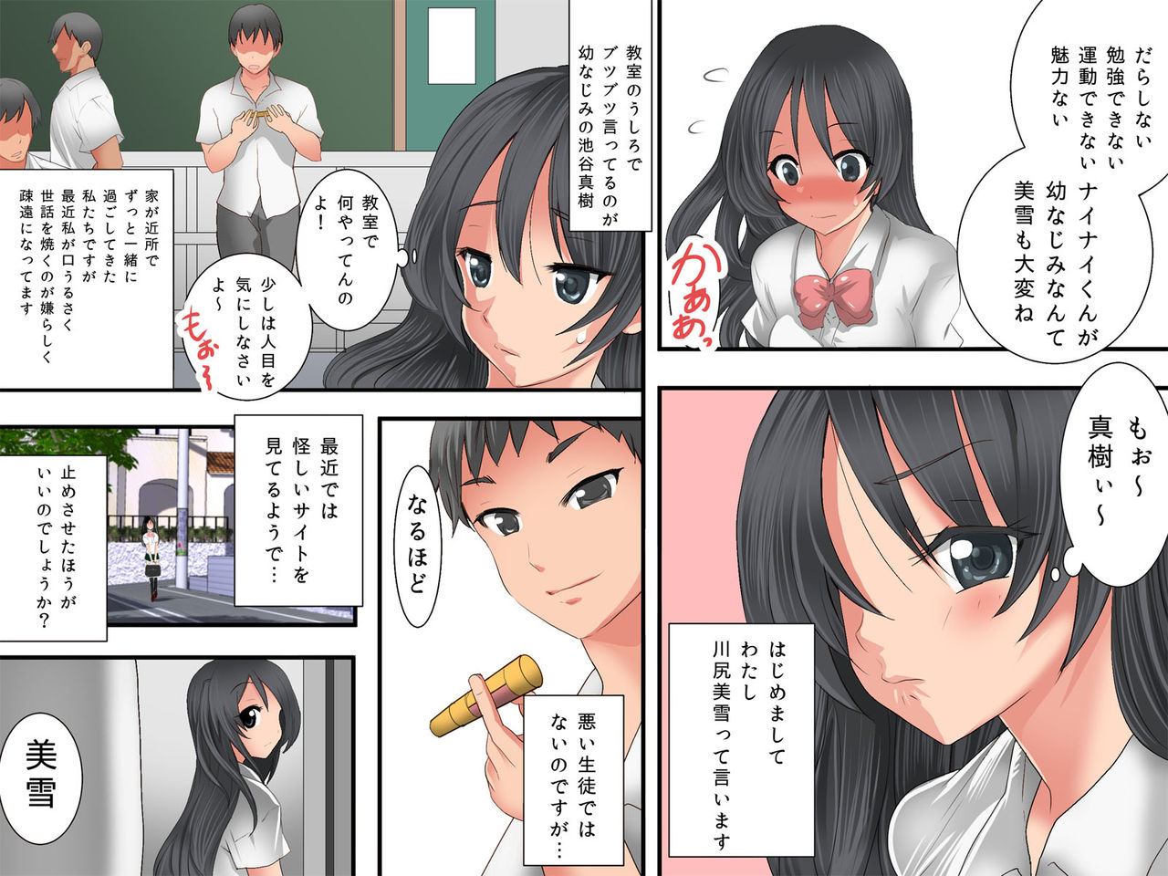 Guno Grave "Secchakuzai -Kisei Shinshoku I-" page 4 full