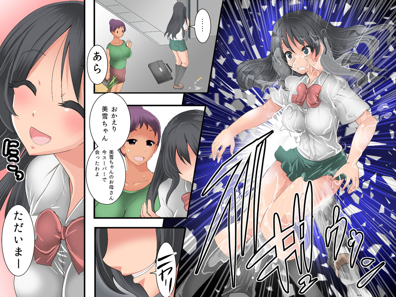 Guno Grave "Secchakuzai -Kisei Shinshoku I-" page 6 full