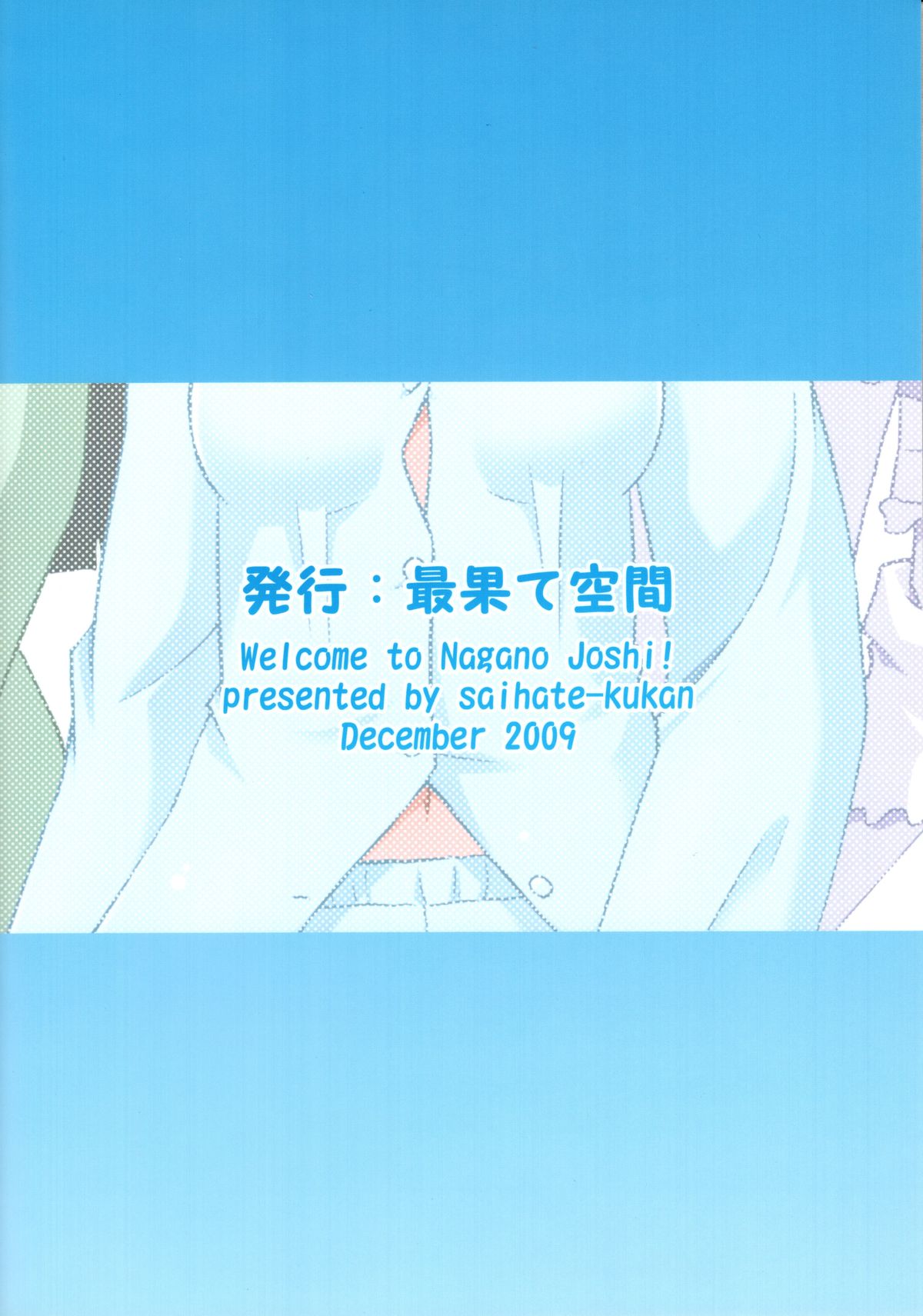 Nagano Joshi Heya e Youkoso! - Welcome to Nagano Joshi! page 2 full