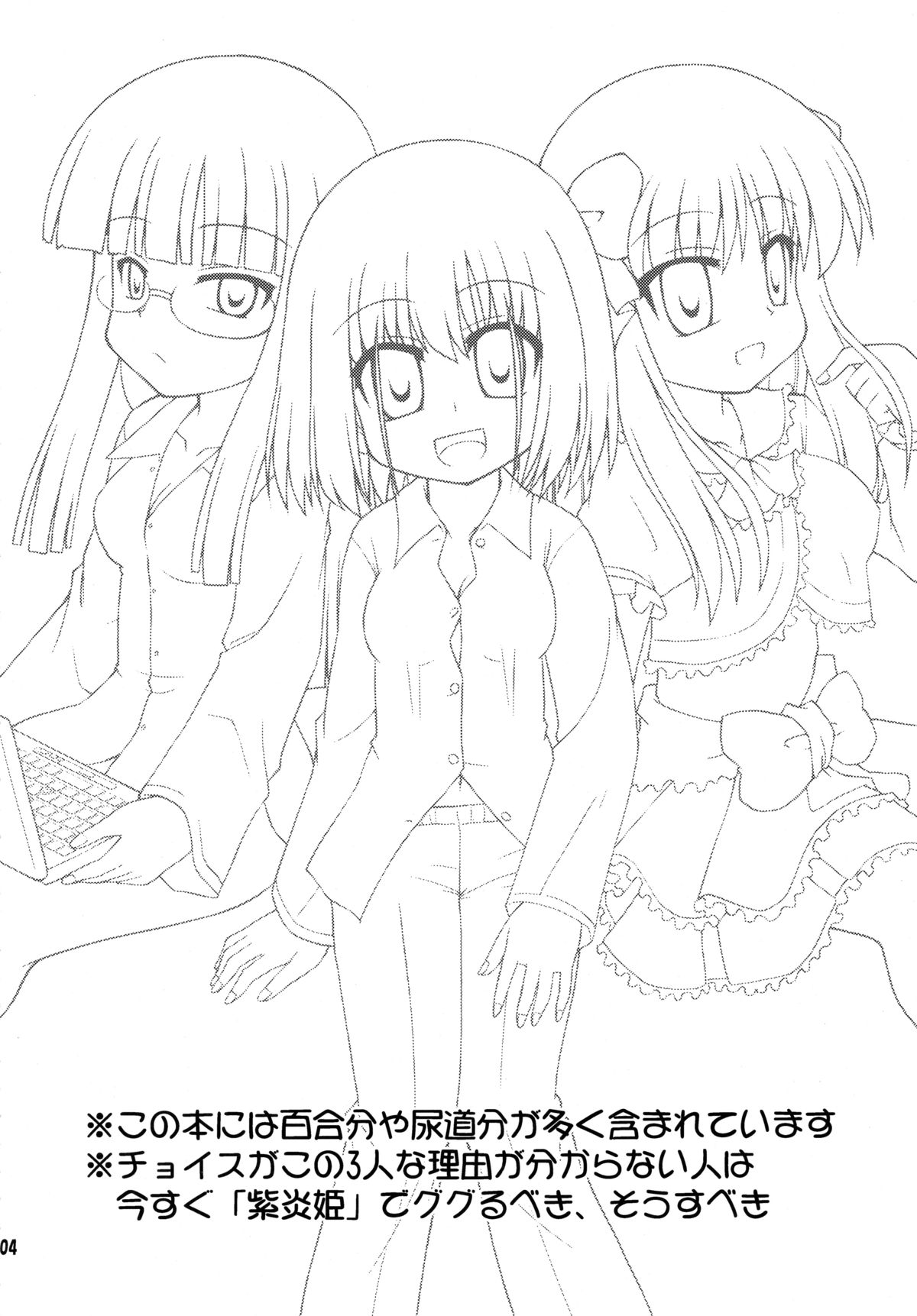 Nagano Joshi Heya e Youkoso! - Welcome to Nagano Joshi! page 4 full