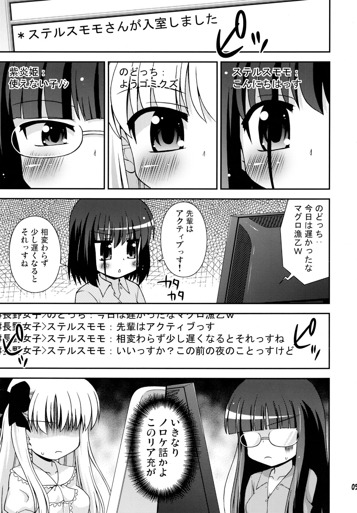 Nagano Joshi Heya e Youkoso! - Welcome to Nagano Joshi! page 5 full