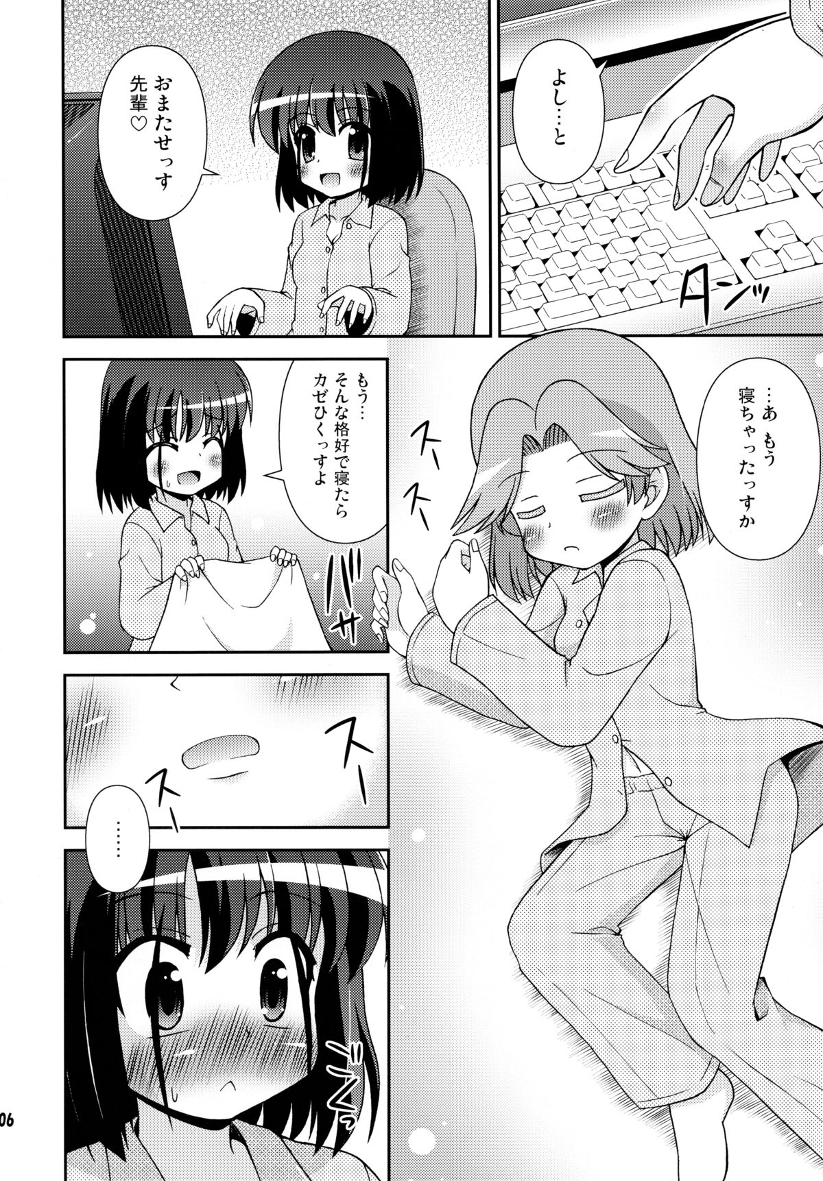 Nagano Joshi Heya e Youkoso! - Welcome to Nagano Joshi! page 6 full