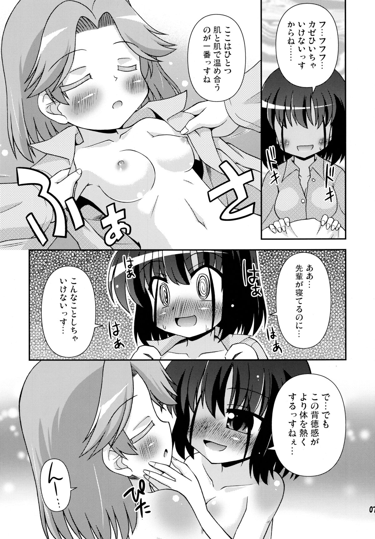 Nagano Joshi Heya e Youkoso! - Welcome to Nagano Joshi! page 7 full