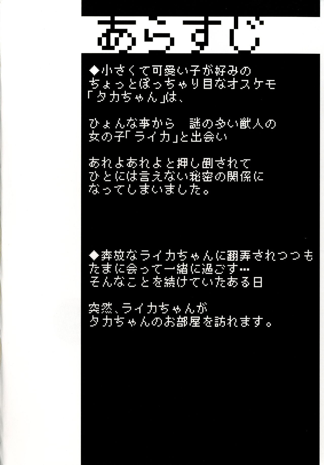 Ya Laika 3『Gagarin』 page 3 full