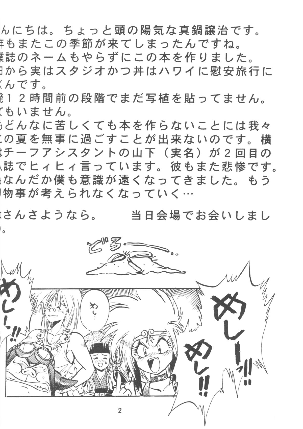 Ura Outlanders Vol.10 page 3 full