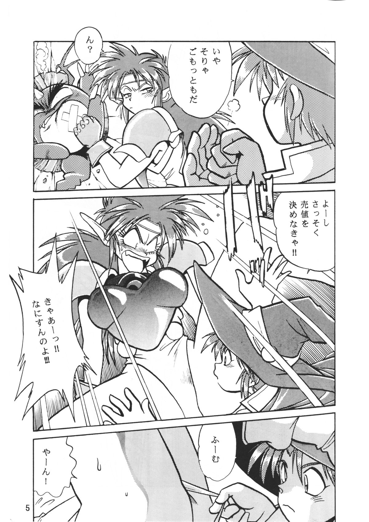 Ura Outlanders Vol.10 page 6 full