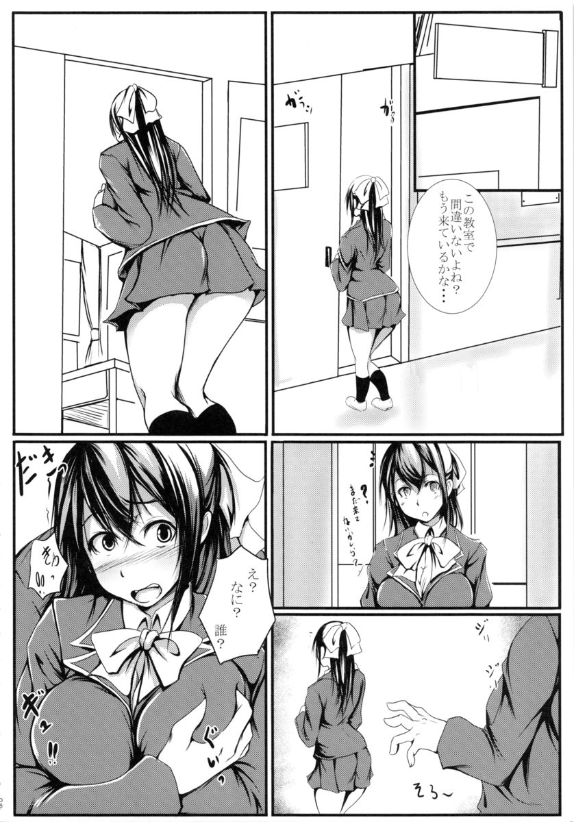 Tanomeba Okaseru Doukyuusei page 5 full