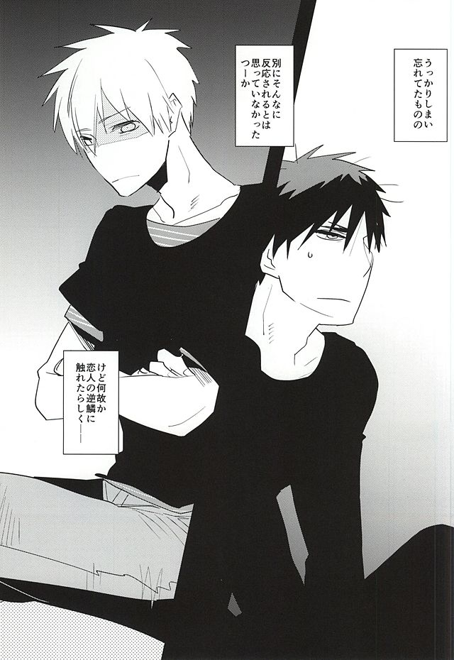 Kagami-kun no Erohon 11 page 2 full