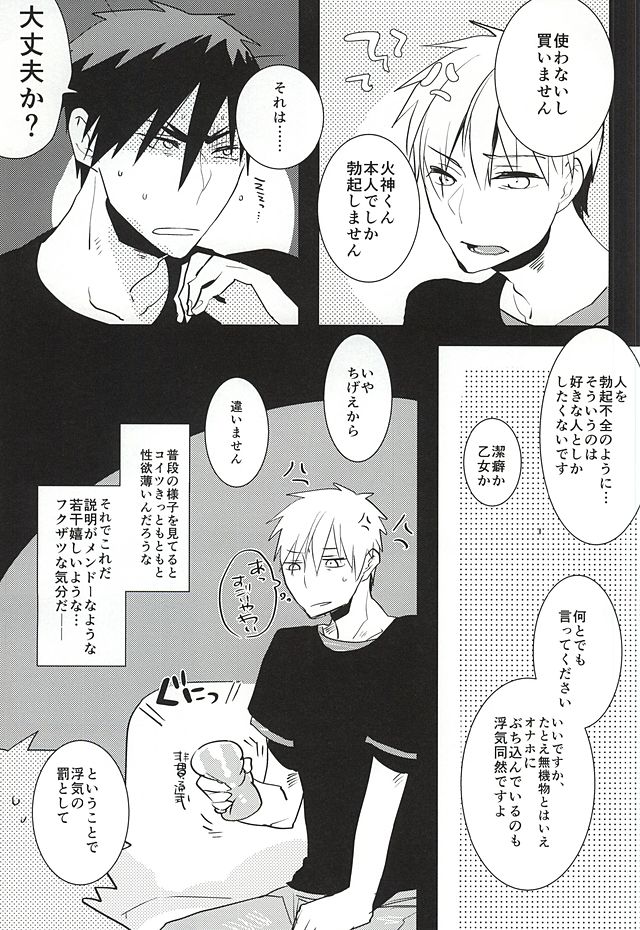 Kagami-kun no Erohon 11 page 4 full