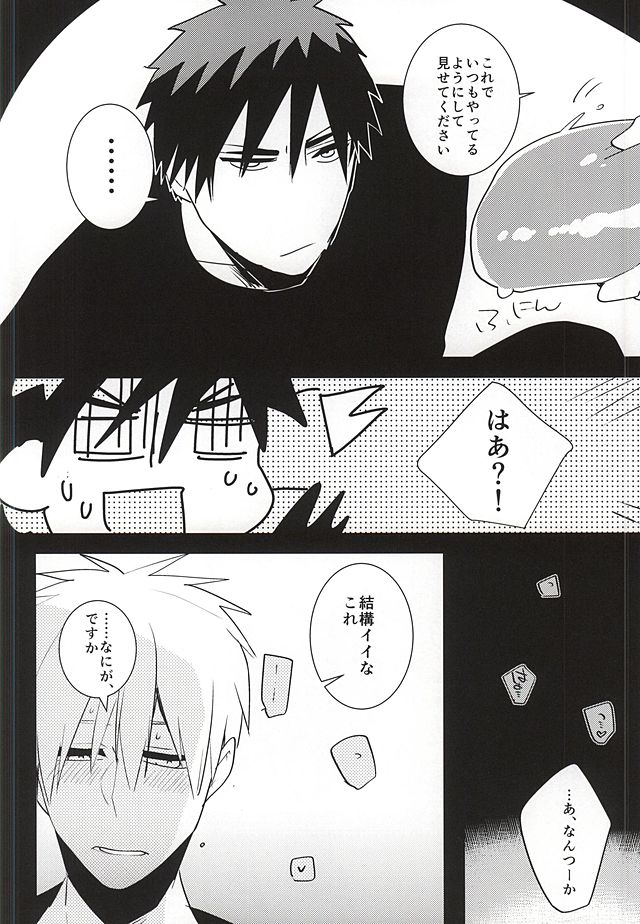 Kagami-kun no Erohon 11 page 5 full