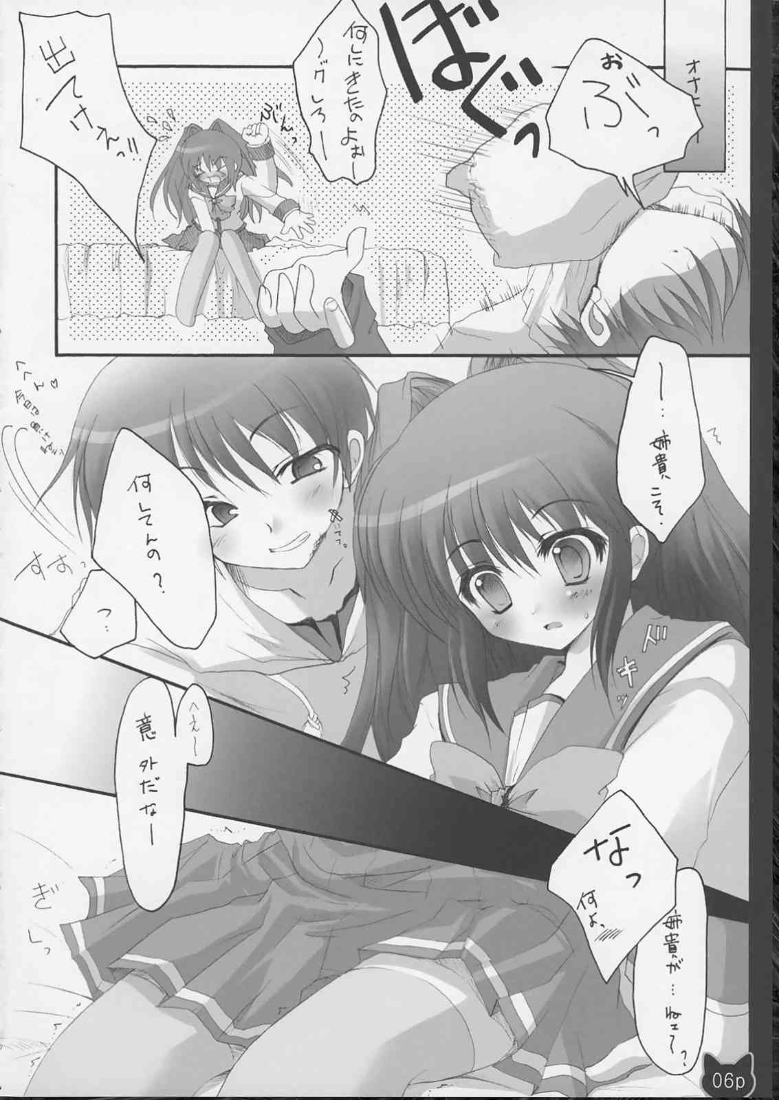 Neko Tama page 6 full