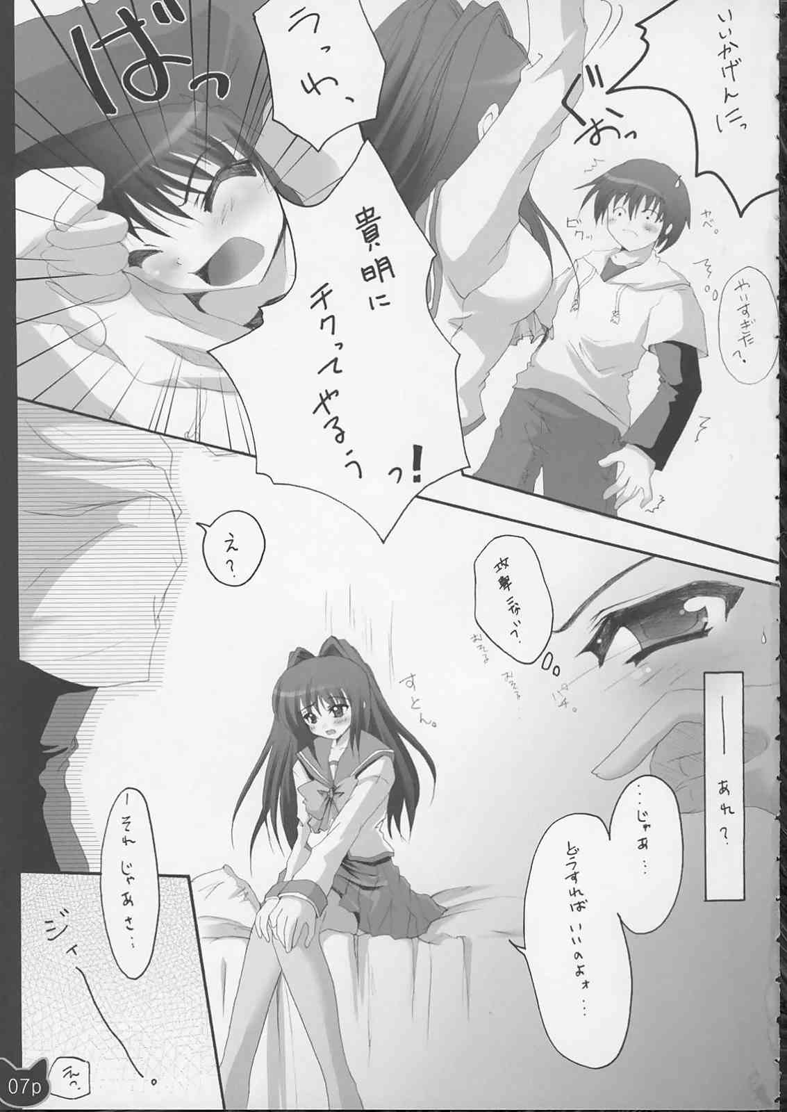 Neko Tama page 7 full