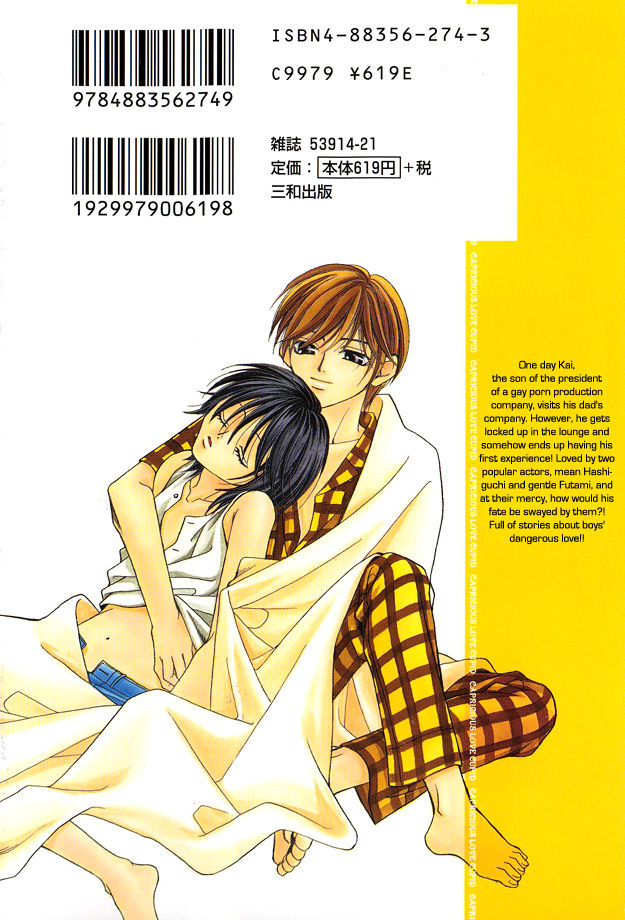 Kimagure Love Cupid - Capricious Love Cupid page 4 full