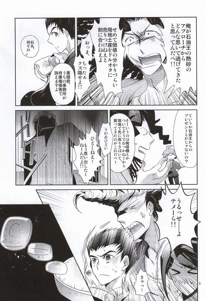 あわくとけるイノセンス page 3 full