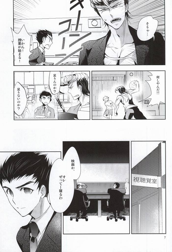 あわくとけるイノセンス page 5 full