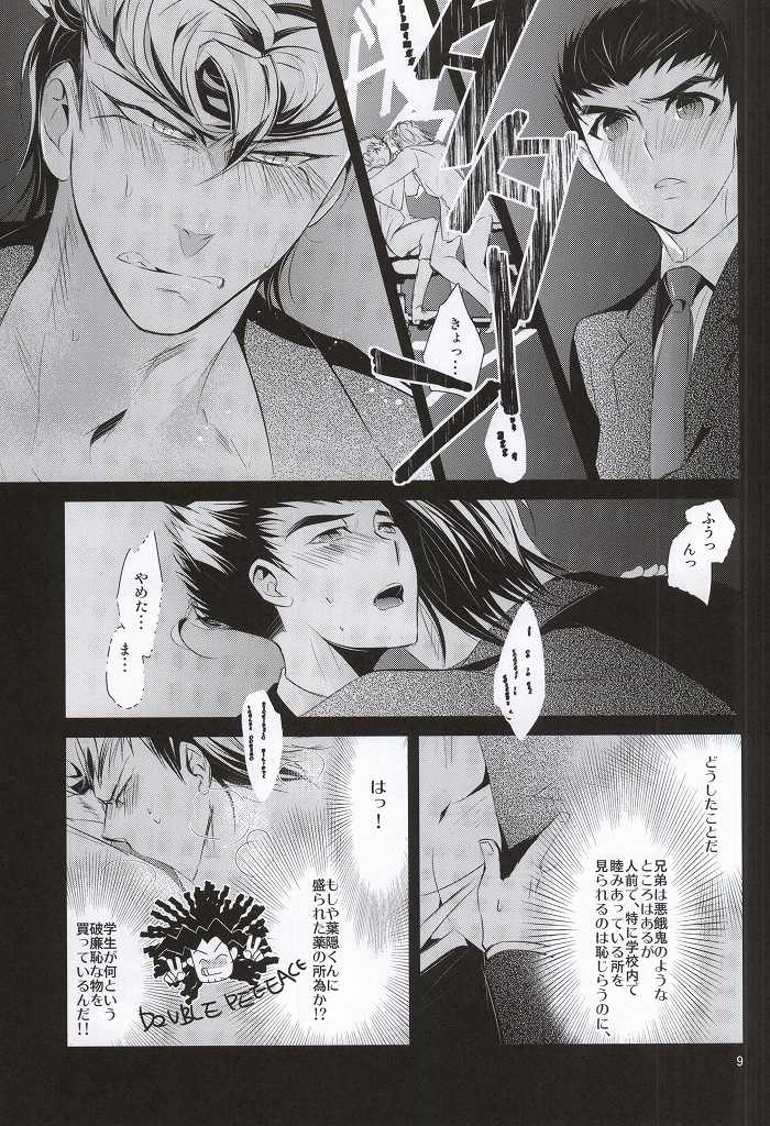 あわくとけるイノセンス page 7 full