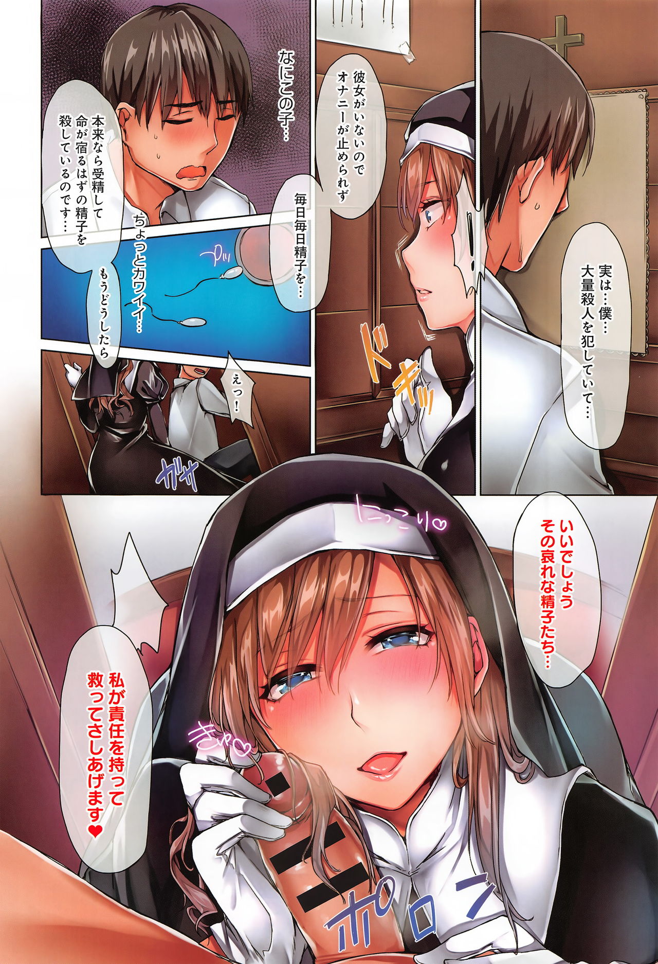 COMIC Anthurium 2016-08 page 5 full