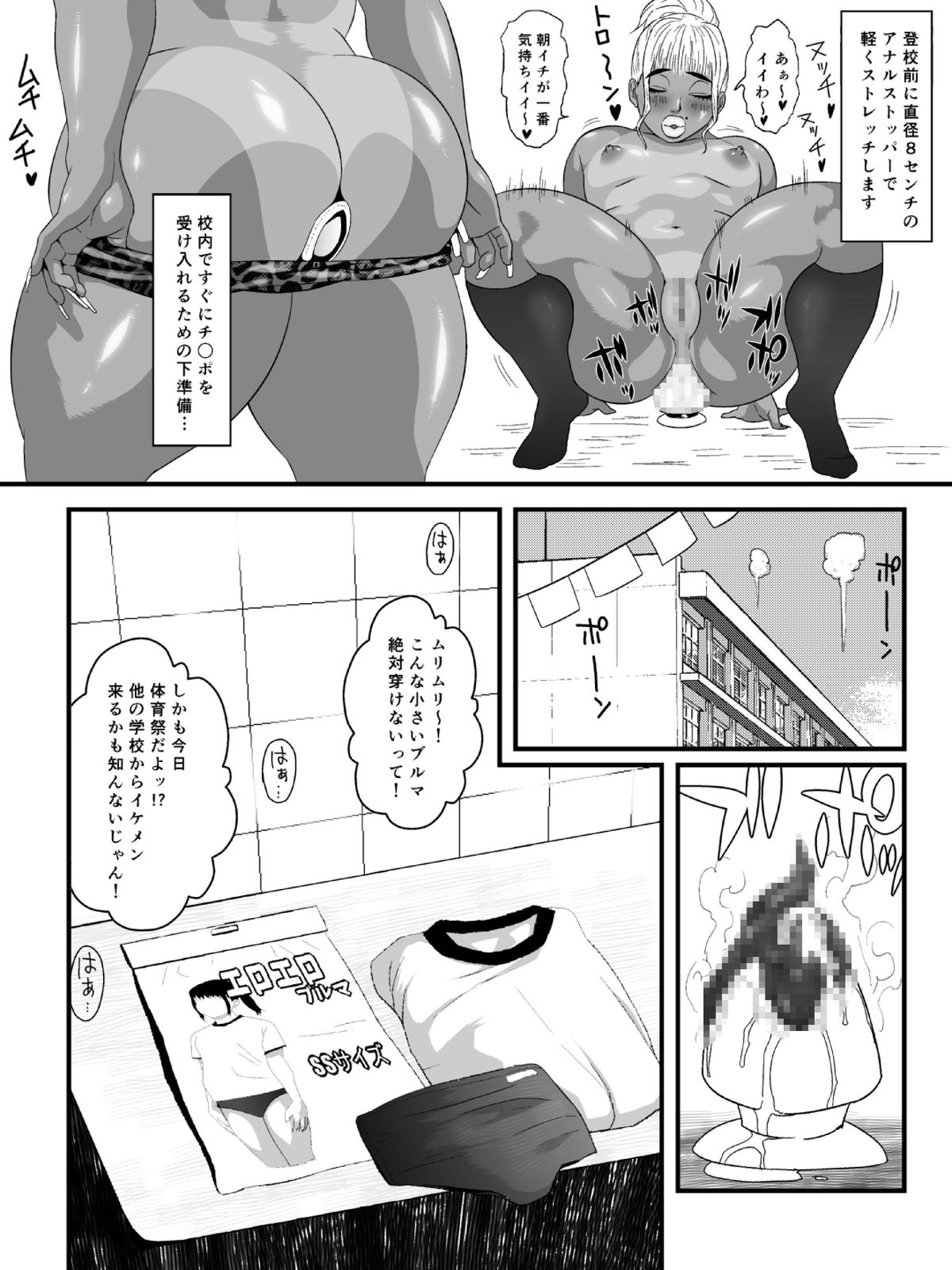 Ko Monkey Ayaka Ch. 5 page 6 full