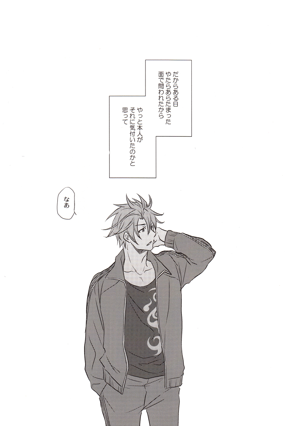 The Name of it page 7 full