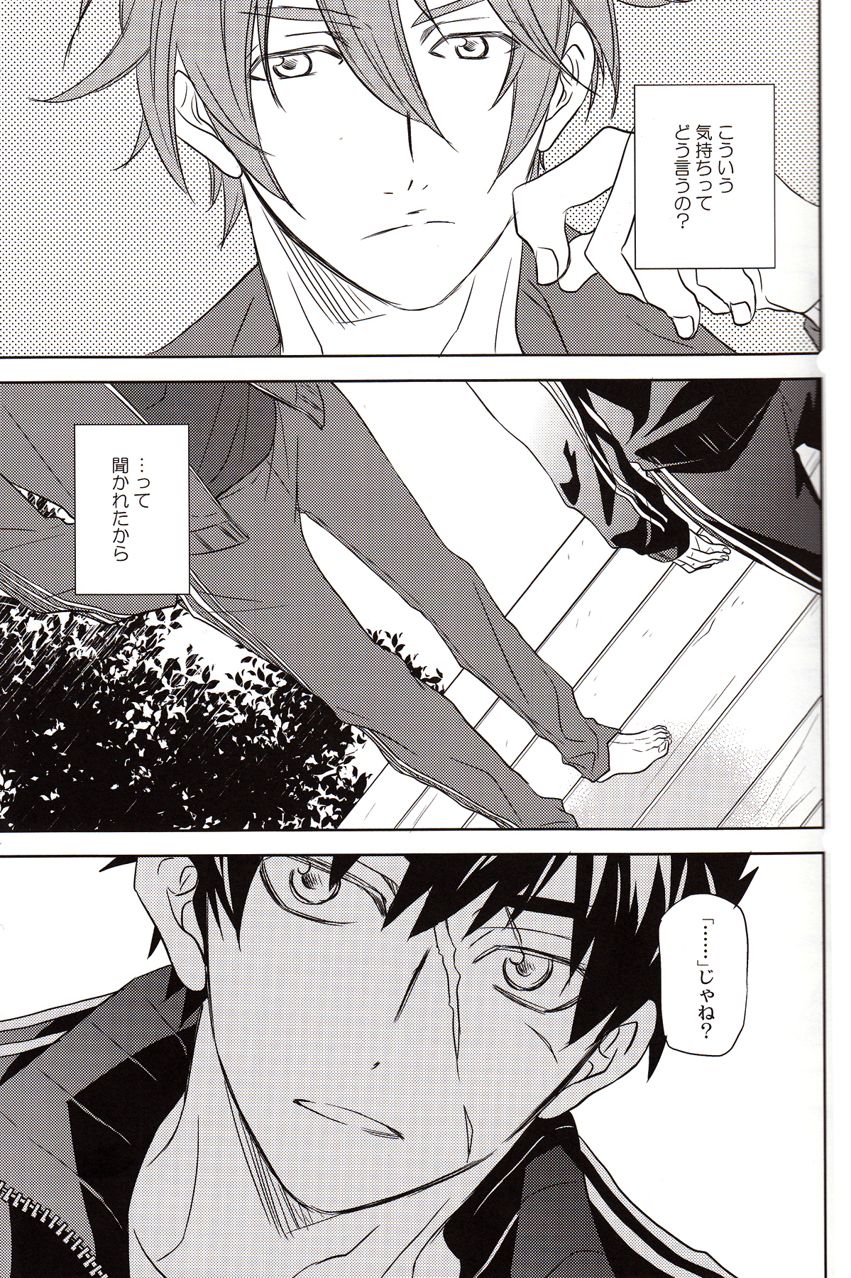 The Name of it page 8 full