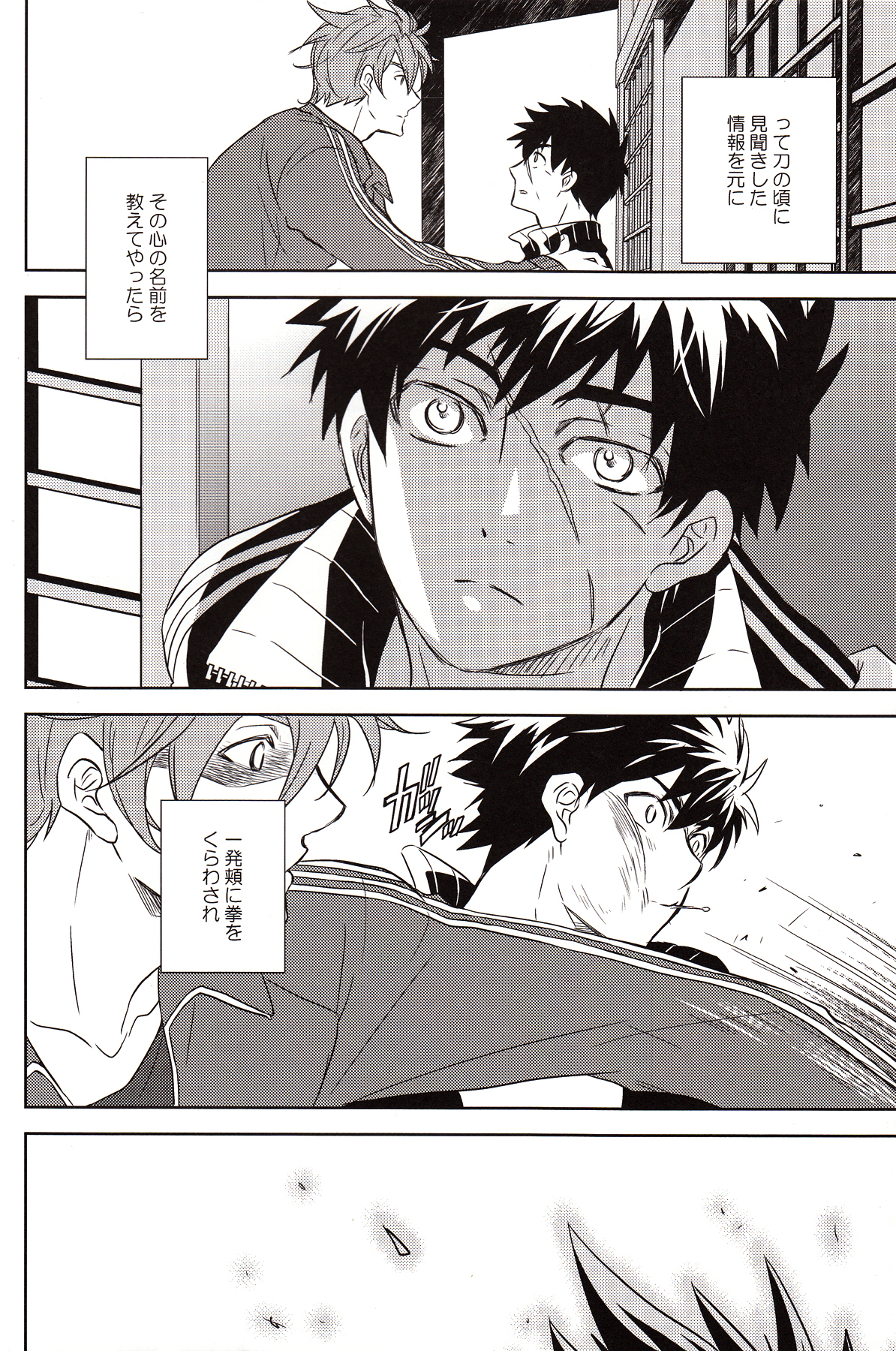 The Name of it page 9 full