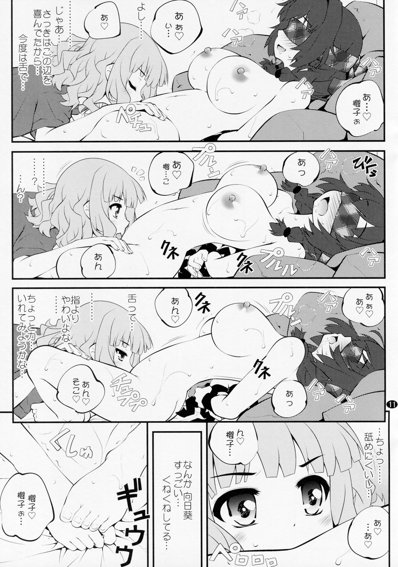 Himegoto Flowers 10 page 10 full