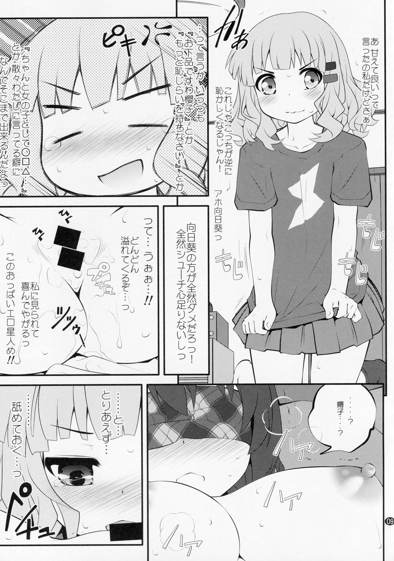 Himegoto Flowers 10 page 8 full