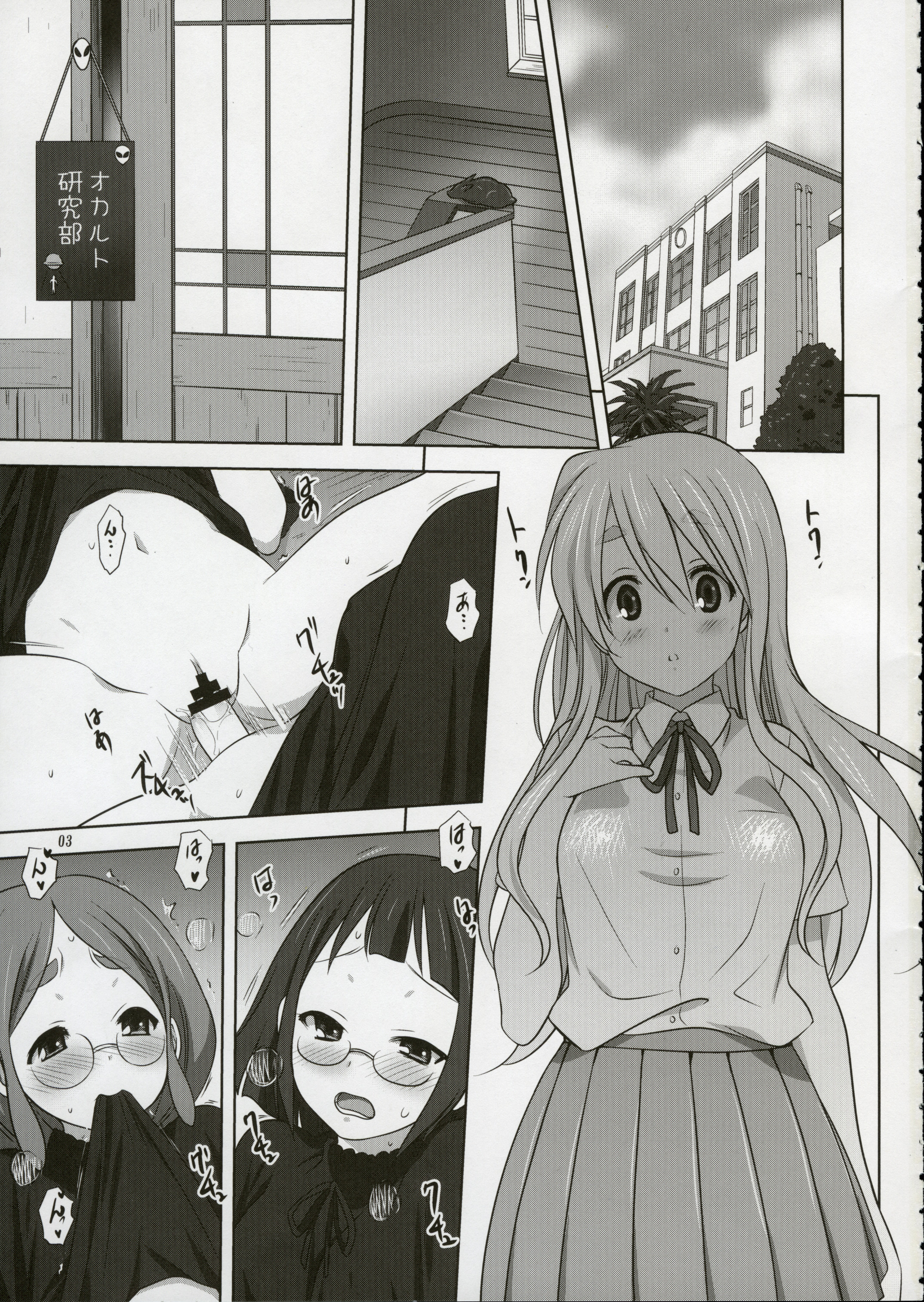 Mugi to Azu 2 page 3 full