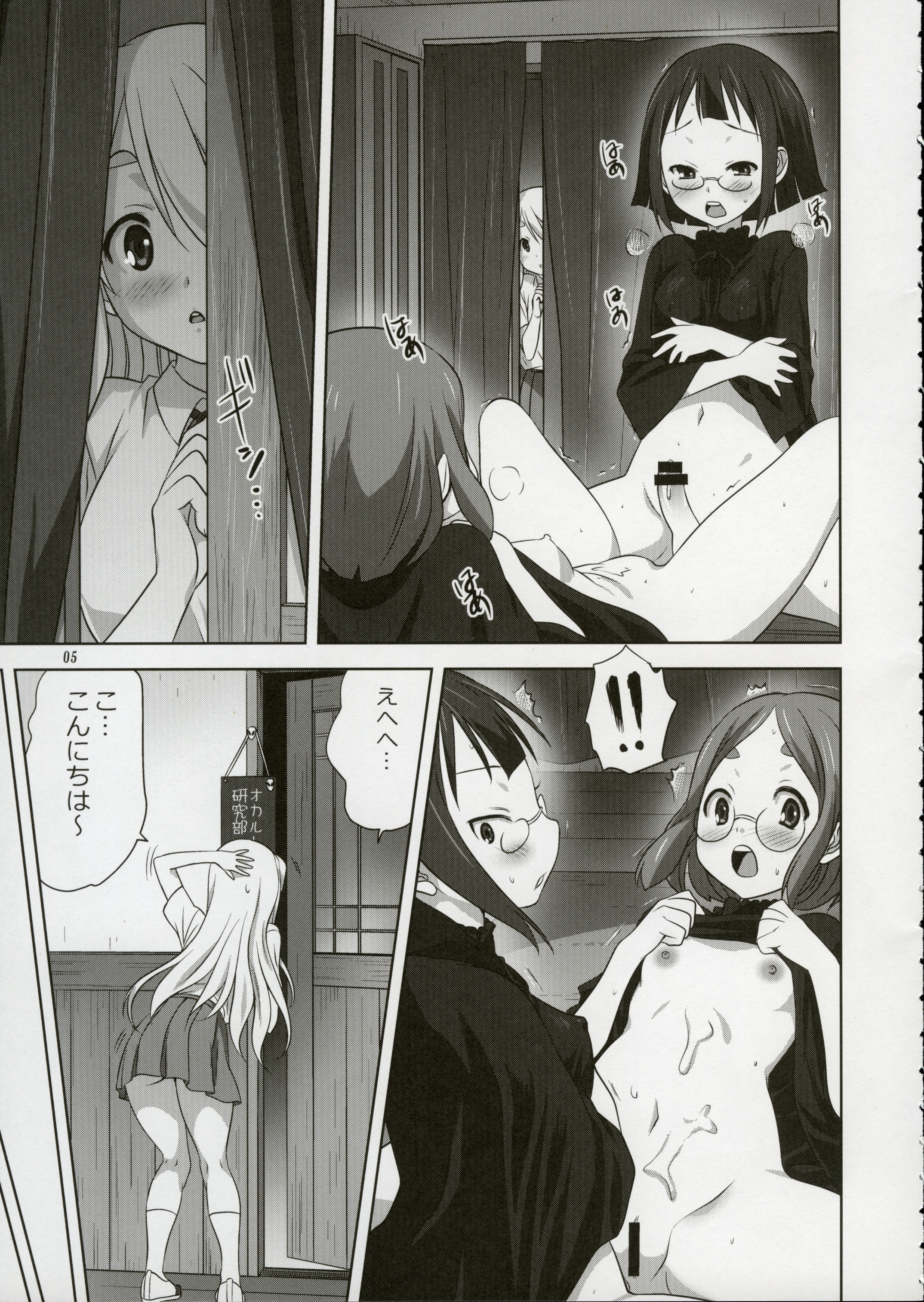 Mugi to Azu 2 page 5 full