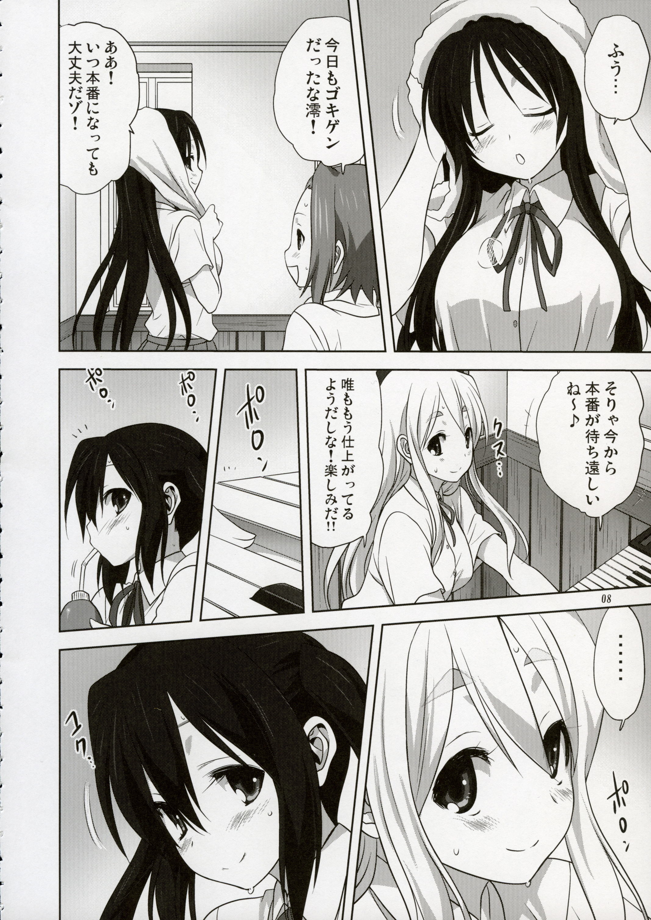 Mugi to Azu 2 page 7 full