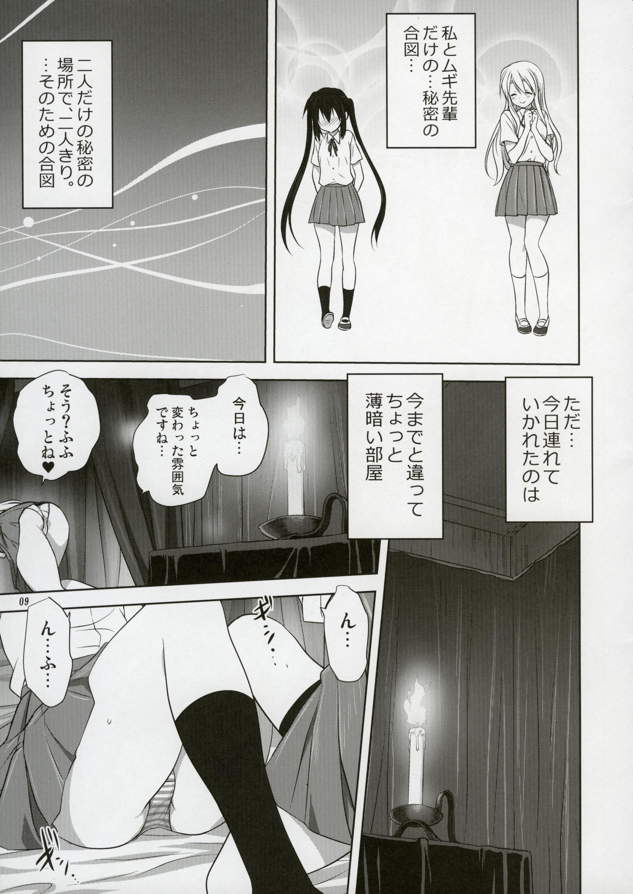 Mugi to Azu 2 page 8 full