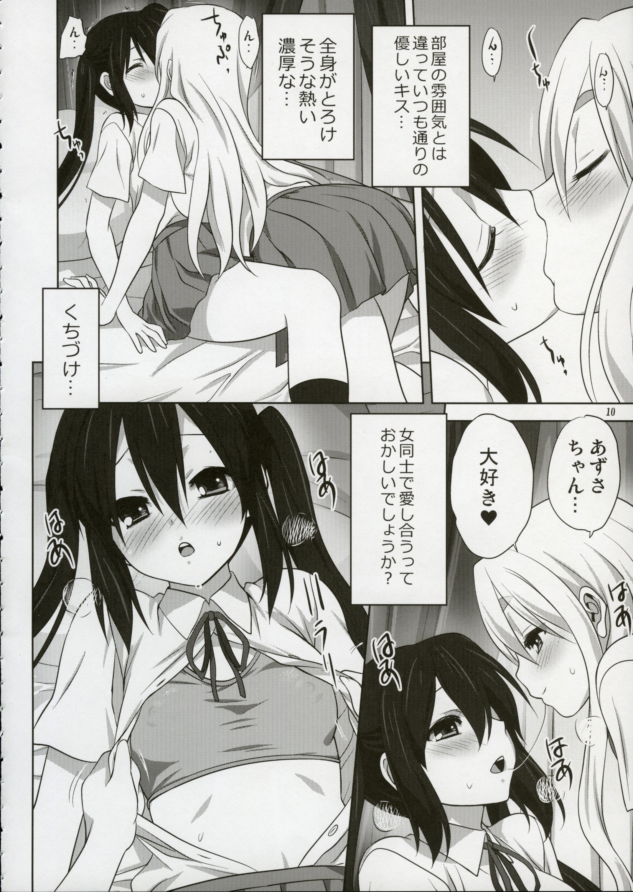 Mugi to Azu 2 page 9 full