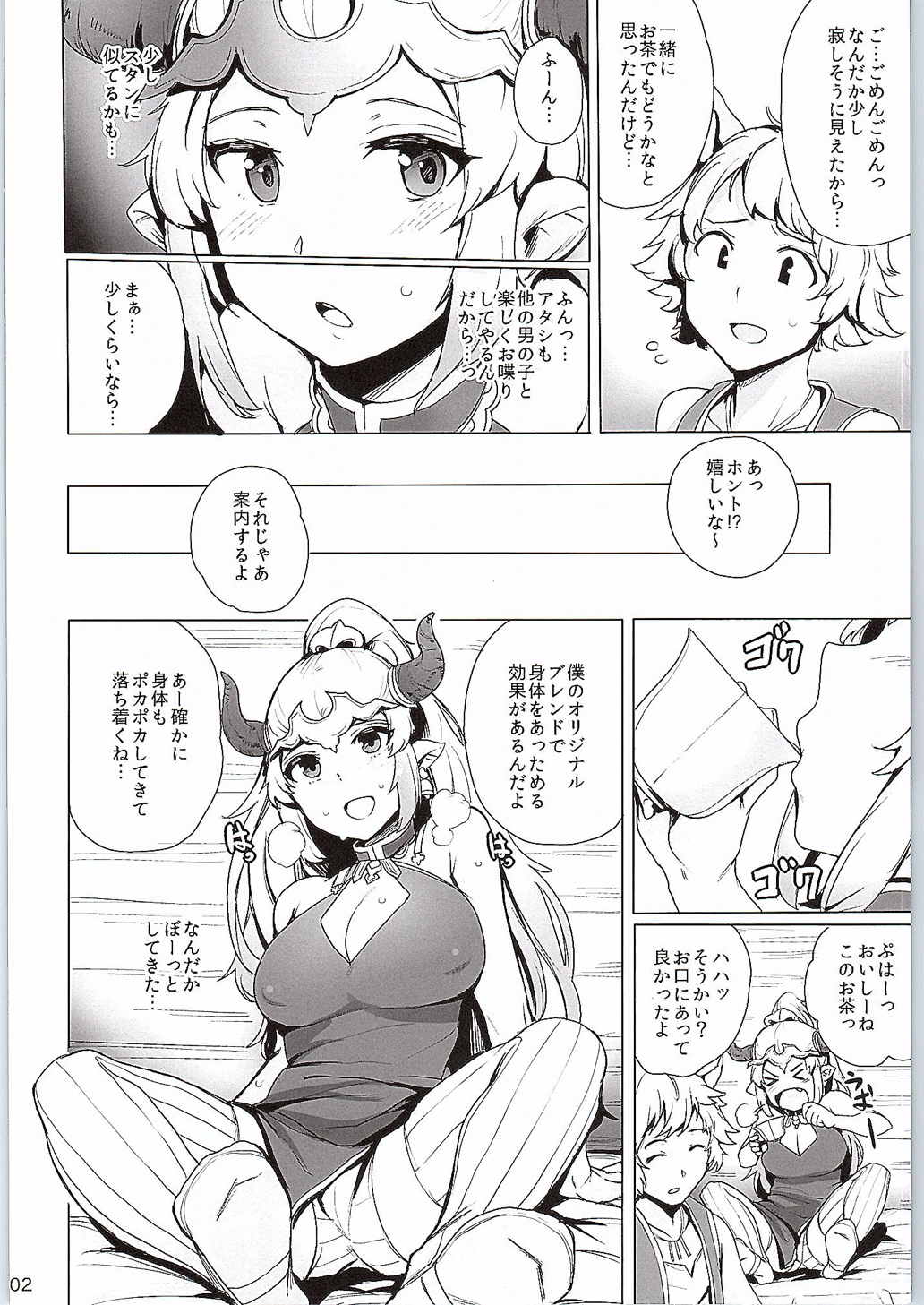 Ochita Himegimi page 3 full
