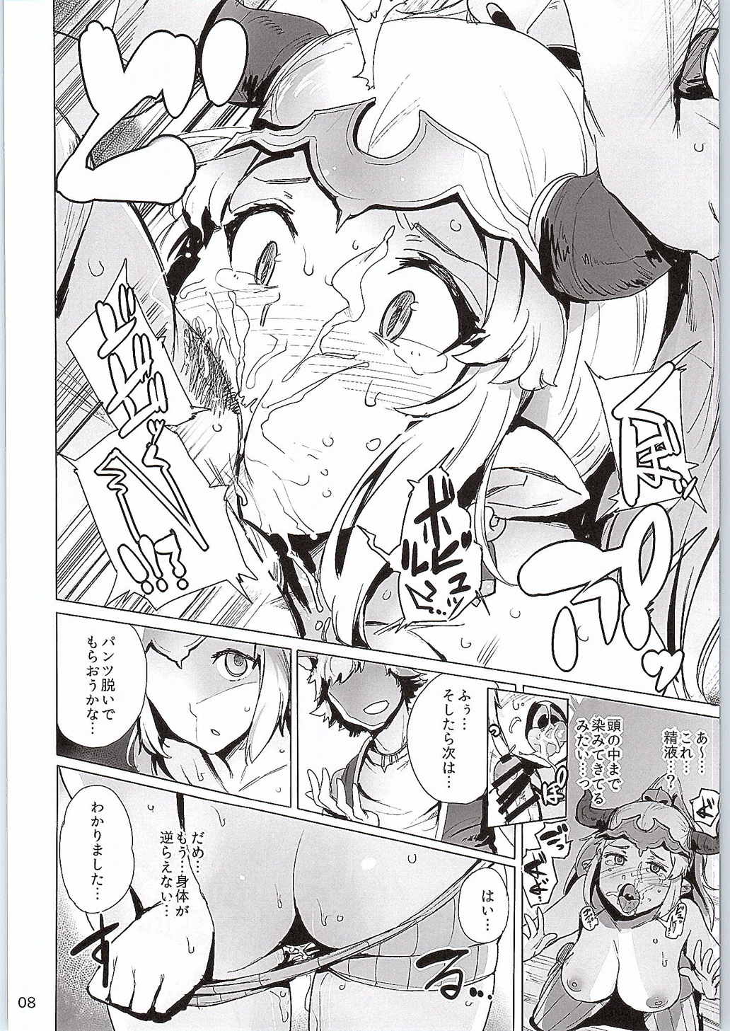 Ochita Himegimi page 9 full