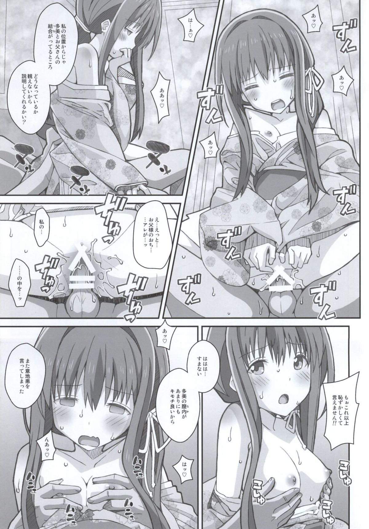 TYPE-34 page 10 full