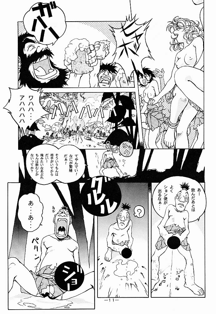 Otonano Do-wa Vol. 5 page 10 full