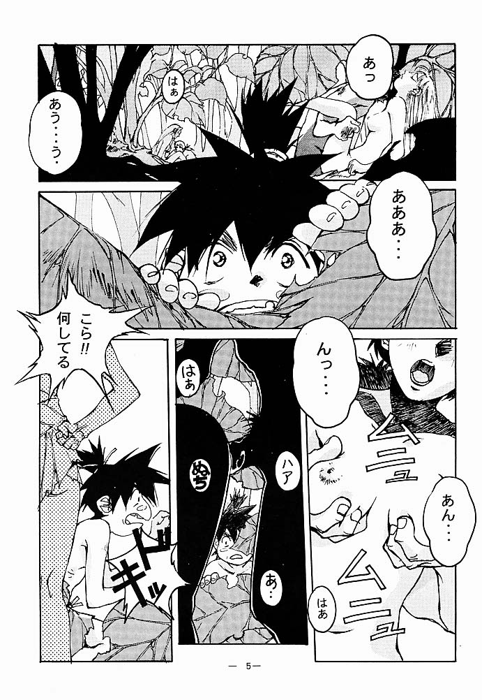 Otonano Do-wa Vol. 5 page 4 full