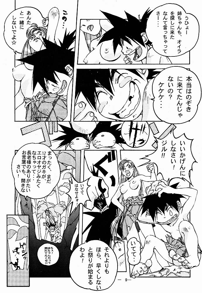 Otonano Do-wa Vol. 5 page 8 full